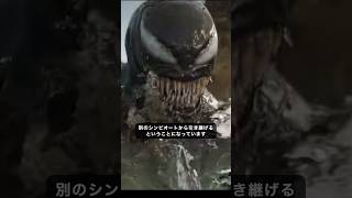 ほとんどの人が気づかなかったヴェノムラストダンスの予告編marvel mcu [upl. by Gavan]