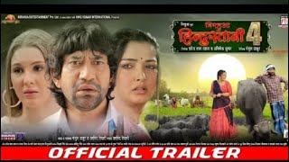 Nirahua Hindustani 4  Official Trailer  Dinesh Lal Yadav quotNirahuaquot  Aamrapali Dubey  Movie 2024 [upl. by Albina]