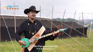 Tibetan new song 2024 full HD ࿉ བོད་གཞས་གསར་པ་༢༠༢༤༼གསེར་མདོག་གི་རུ་སྡེ།༽གླུ་བ། ཆོས་ཉིད་རྒྱ་མཚོ། [upl. by Tanhya804]