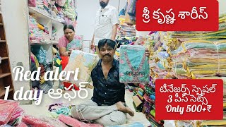 టీనేజర్స్ స్పెషల్ ఇంత తక్కువ ధరకి alia cut 3 piece sets only 500₹ 1 day ఆఫర్ [upl. by Willamina]