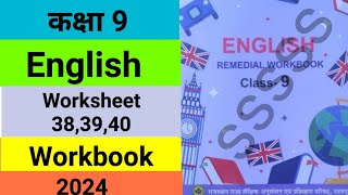 English Remedial Workbook class 9 worksheet 383940  class 9 remedial workbook english worksheet [upl. by Ahusoj927]