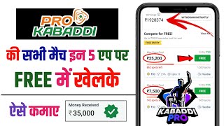 Top 5 Free entry fantasy app for kabaddi match free fantasy cricket app  free giveaway apps pkl11 [upl. by Folberth640]