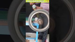 high speed cycle Tyre cycling​ cycle​ motor​ dc​ summer​ electric​ RKG​ [upl. by Nedearb]