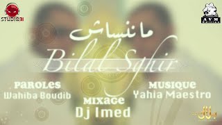 Cheb Bilal Sghir 2016 Ma Nensach Edition AVM Studio31 [upl. by Cj249]