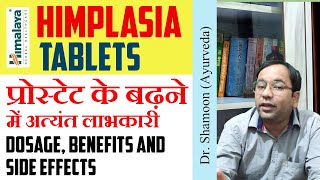 प्रोस्टेट गदूद बढ़ने मे अत्यंत लाभकारी  Himalaya Himplasia Tablets Benefits in Hindi [upl. by Siulegroj]