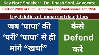 Section 203 of Hindu Adoption and Maintenance Act l Maintenance l Marriage Expenses l Dr Jinesh [upl. by Merth538]