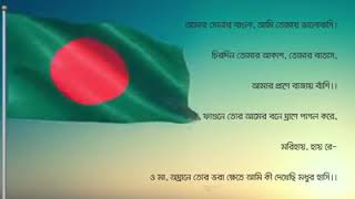 Bangla jatiyo sangeet [upl. by Dougall]