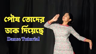 Poush Toder Dak Diyeche Dance Tutorial  Rabindra Sangeet Dance Choreography [upl. by Gnilrits]