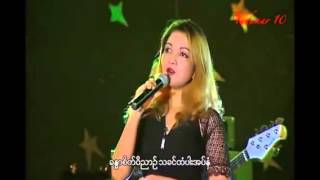 Irene Zin Mar Myint  Ko Thaw Ar New Gospel Song [upl. by Esinek]