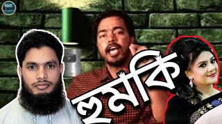 Naeb ali ভাই কে কঠিন হুমকি  চিটার হেলেনা জাহাঙ্গীরের ভিডিও ভাইরাল ThreeSixty Fact [upl. by Gisele]