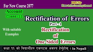 Rectification of Accounting Errors  Part  1  Basic Concept and Rules with Suitable Examples [upl. by Meggi]