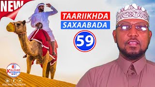 TAARIIKHDA SAXAABADA D 59aad MUCAAD BINU JABAL Dr Sheekh Ali M Salah [upl. by Merete258]