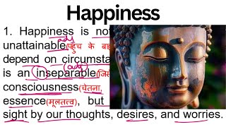 Happiness  Passage Reading english padhna kaise sikhe Paragraph Reading  Reading Comprehension [upl. by Safir611]