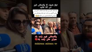 نواز شریف کا پاکستانی قوم سے گلا شکوہnawazsharifimranpakistanipolitician [upl. by Zealand]