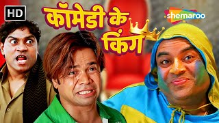 अवार्ड अंशुमन पूछोगे तो पता चलेगा ना  Comedy Ke Kings  राजपाल यादव और जॉनी लीवर की लोटपोट कॉमेडी [upl. by Bathelda]