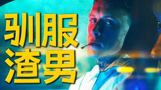 爛人也有真心嗎？對他千萬別上頭！ 女氣  哇薩比抓馬Wasabi Drama [upl. by Iaw]