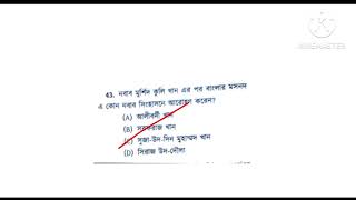 ICDS Anganwadi worker and helper exam GK questions ICDS Anganwadi previous year questions [upl. by Ognimod]