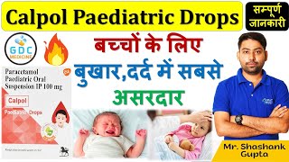 Calpol Paediatric Drops🔥बच्चों में बुखार एवं दर्द  Paracetamol Paediatric Oral Suspension 100 mg 🩸📌 [upl. by Dnarb980]