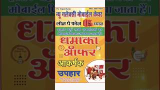 Dipawali dhamaka banner design  chhat puja offer banner design shortsfeed shorts dipawali chhat [upl. by Yennaiv70]