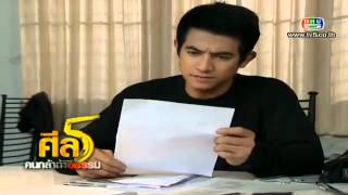 SilHaa KonKla Tah Atham Ep104 สิ้นปีสิ้นใจ [upl. by Iong]