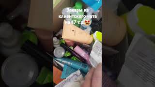 2 коробки счастья🤩заказы с клиентского чата по каталогу 1524🥰 faberlic любовьтихонова бьютичат [upl. by Huff250]