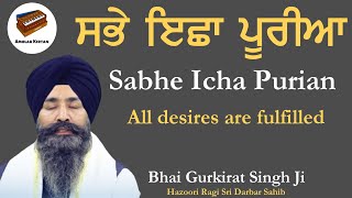 Sabhe Icha Purian  Bhai Gurkirat Singh Ji  Hazuri Ragi Sri Darbar Sahib Amritsar  Live Kirtan [upl. by Ilrebma]