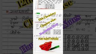 Class 12th chemistry chapter wise chapter handwriting notes bihar board  12th handwriting notes up [upl. by Nod]