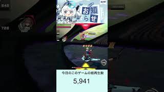 【星の翼】1029このゲームの動画投稿数 30再生数 5941【星之翼】 [upl. by Darrey]