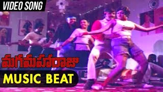 Music Beat Of Maga Maharaju  Maga Maharaju Telugu Movie Video Songs  Chiranjeevi  Suhasini [upl. by Otrebron]