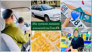 КУПИЛИ МАШИНУ🤲ЗИМНИЙ САЛАТ ИЗ КАПУСТЫ🤤МАМА РАДУЕТ ВНУКОВ😍МЕДОВИКИ🤤ДРУГ КУЗЯ🤝 [upl. by Holmes]