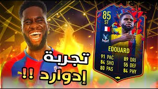 Record Breaker Odsonne Edouard Review  تجربة و مراجعة إدوارد 🔥 [upl. by Drews596]