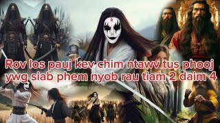 Rov los pauj kev chim ntawv tus phooj ywg siab phem nyob rau tiam ob daim 4 [upl. by Breen]