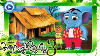 ആനയും ഉറുമ്പും  Malayalam Cartoon For Children  Animation Movies Full Movies Malayalam [upl. by Prudie]