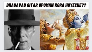 Oppenheimer e ki Bhagavad Gita k Opoman Kora Hoyeche [upl. by Morra]