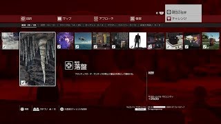 【解説】Hitman「ヒットマン」【チャレンジ】落盤 サピエンツァ [upl. by Lazor]