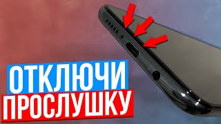 Как Проверить и Выключить Прослушку На Телефоне 3 Типа Прослушки [upl. by Mellen782]