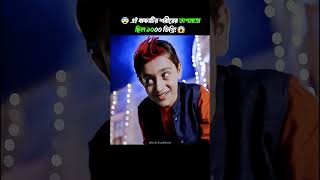 এই বাচ্চাটির শরীরের তাপমাত্রা ছিল ১০০০ ডিগ্রি movieexplainedinbanglatrendingshorts shorts [upl. by Sukey]