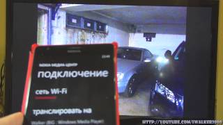 СофТы что такое DLNA  использование в Windows смартTV Windows Phone Android [upl. by Annelak]