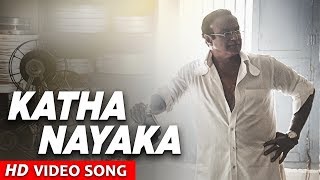 Kathanayaka Video Song  NTR Biopic  Nandamuri Balakrishna  MM Keeravaani [upl. by Nyar358]