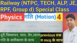 motion part 2motion chapter explanation what is motion definition difference types of motion [upl. by Derby]