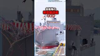 海上自衛隊の南西諸島防衛の要と言われる新型輸送艦『にほんばれ』 [upl. by Ainot]