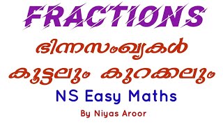 Fractions  Addition and Subtraction  ഭിന്ന സംഖ്യകൾ  കൂട്ടലും കുറക്കലും  Basic maths  Ns Maths [upl. by Ateloiv965]