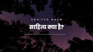 sahitya Kya hai साहित्य क्या है [upl. by Herb780]