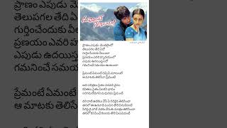 Aakasam Thakela Song lyrics  Ghal Ghal Song  Nuvvostanante Nenoddantana Movie  SiddharthTrisha [upl. by Nauht638]