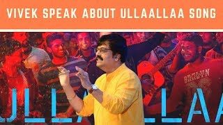 Vivek speak about Ullaallaa song in Dhanalakshmi srinivasan college nakshatra function 2019 [upl. by Bolanger]