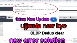 Sdms me New Ujjwala kyc CLDP Dedup clear karen aadhar of adult Family member is mandatory error fix [upl. by Tamera]