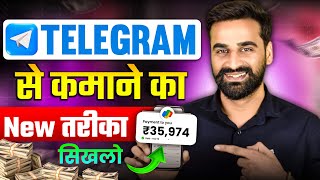 How To Earn Money Telegram  Telegram Se Paise Kaise Kamaye [upl. by Rehoptsirhc816]