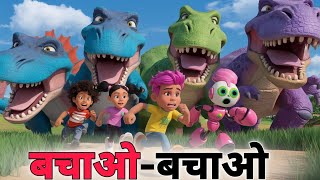 बचाओबचाओ डायनासोर आ गये Hindi Rhymes  Hindi Rhymes for kids Cartoos Video  Kids for Video [upl. by Ashling]