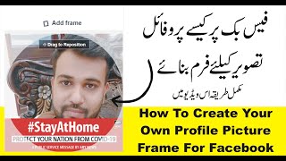 How To Create Your Profile Picture Frame For Facebook  Facebook Frame Studio [upl. by Vogeley]