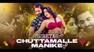 CHUTTAMALLE MANIKE DJ SRINU MIX💕 [upl. by Quintilla]